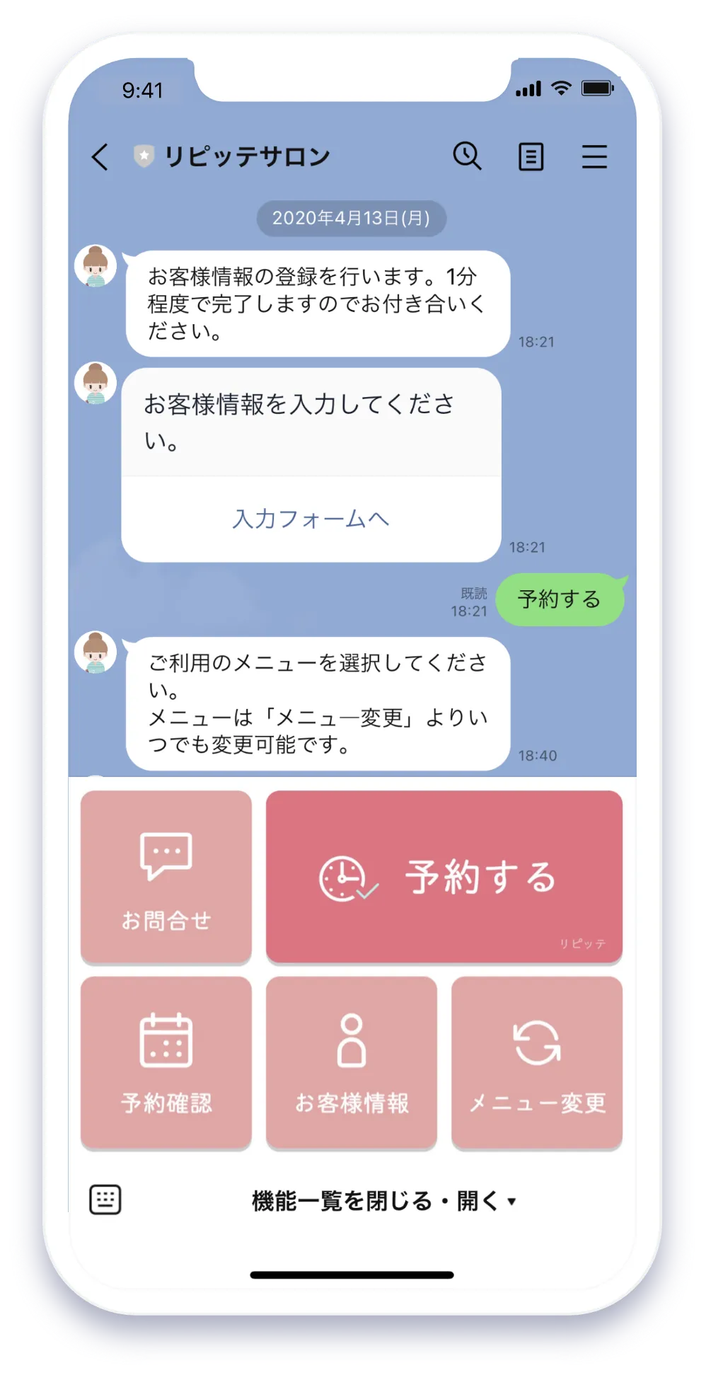 スマホデモ画面1