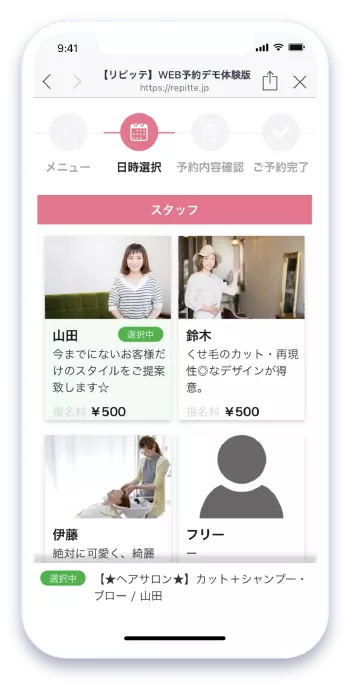 スマホデモ画面4