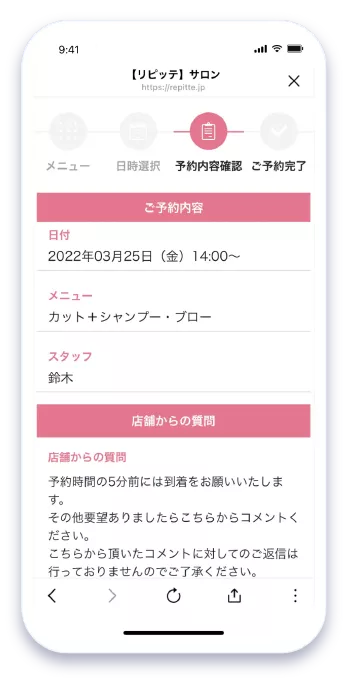 スマホデモ画面6