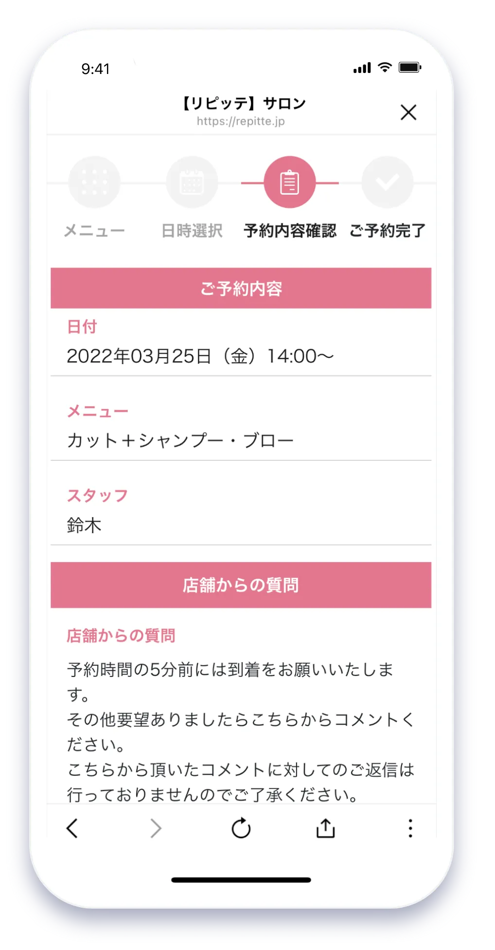 スマホデモ画面6