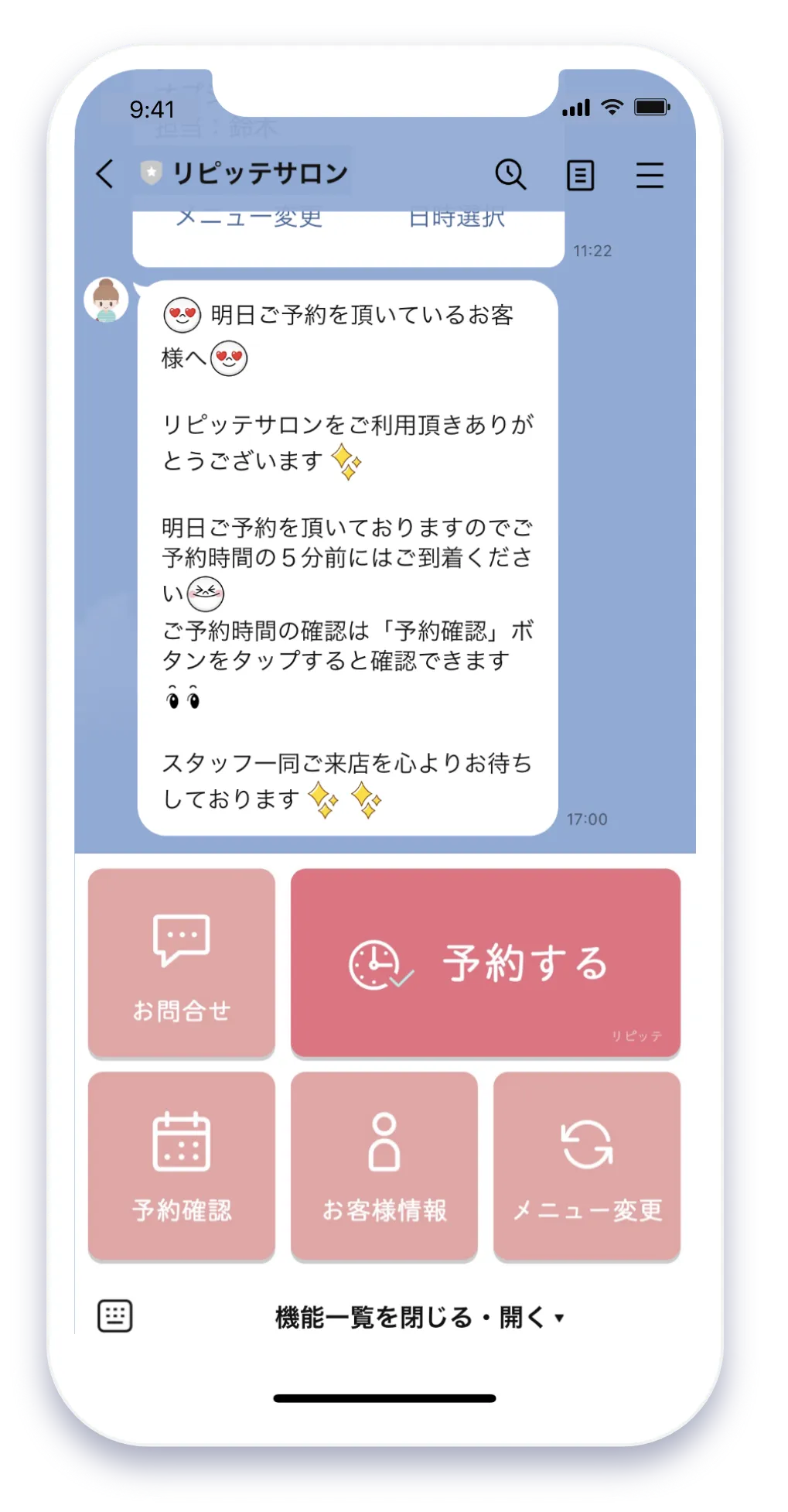 スマホデモ画面9