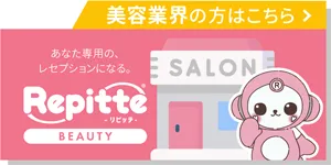 repitte-beauty
