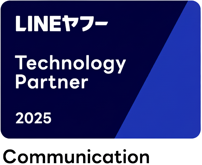 LINEテクノロジーパートナー認定企業画像