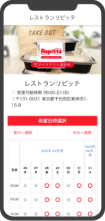 導入の流れ画像