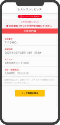 導入の流れ画像