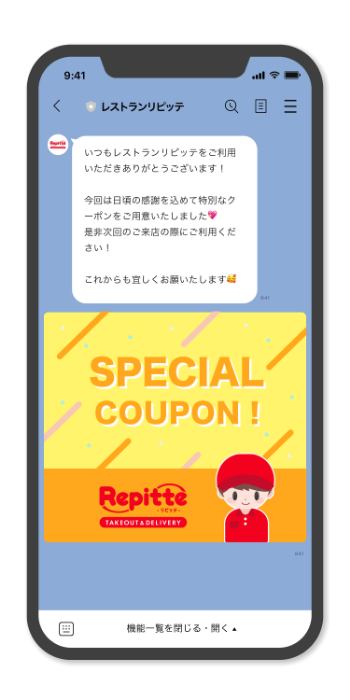 注文回数が多いお客様に送るメッセージの例
