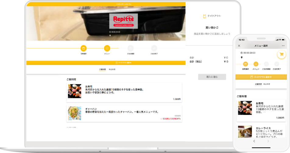 WEB注文のプレビュー画像
